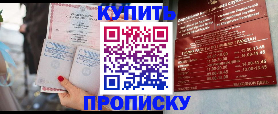 временная регистрация в квартире в Тюмени