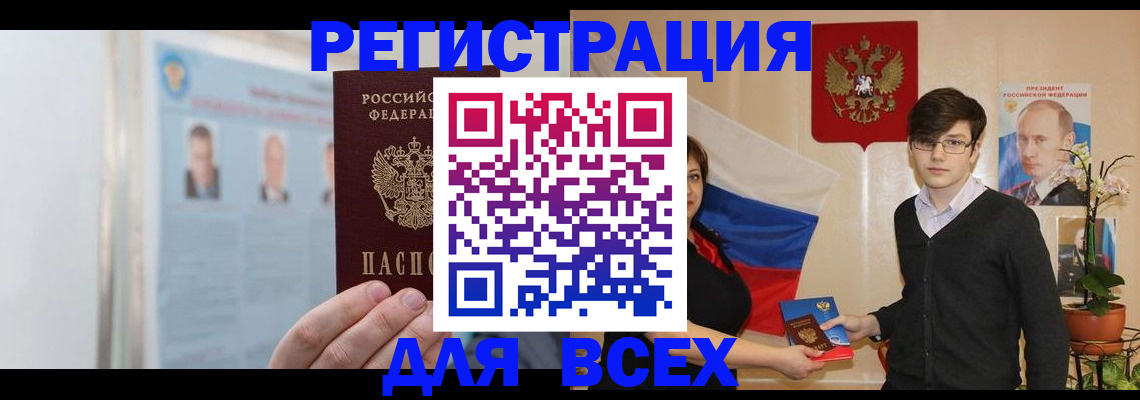 временная регистрация в квартире в Тюмени