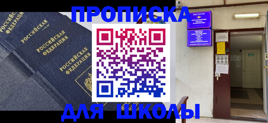 прописка паспорт в Тюмени