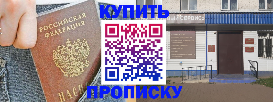 временная регистрация надежно в Тюмени